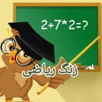 آموزش ریاضی معلم خصوصی متوسطه اول و دوم وابتدایی|خدمات آموزشی|شاهین‌شهر, عطار|دیوار