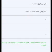 حواله سمندسورن