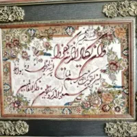 تابلو فرش وان یکاد