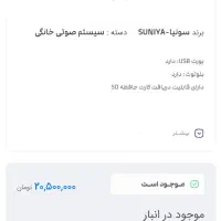 اسپیکر وپارتی باکس سونیا|سیستم صوتی خانگی|رفسنجان, |دیوار