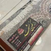 فرش ۹ متری نگین مشهد|فرش|کرج, کوی زنبق|دیوار
