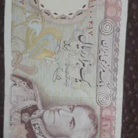 پول قدیم