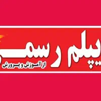 مدرک دیپلم قانونی کامپیوترگرافیک گردشگری برق آموزش|خدمات آموزشی|تهران, علی‌آباد|دیوار