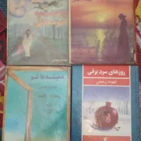 کتاب های فهیمه رحیمی ، بهرام بیضایی و .