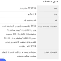 دستگاه جوش آلمانی ۲۰۰ آمپر آکبند.|ابزارآلات|کرج, حسین‌آباد|دیوار