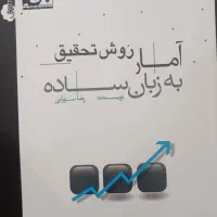 منابع ارشد کارشناسی و دکترای روان شناسی|کتاب و مجله آموزشی|تهران, بهارستان|دیوار