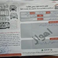 ساینا 98بدون رنگ