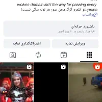 پیج فروشی بازدید استوری 1200
