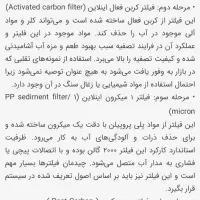 دستگاه تصفیه آب چهار مرحله ای بدون استفاده از برق|آب‌سردکن و تصفیه آب|تهران, آبشار|دیوار