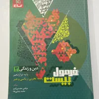 کتاب های فرمول بیست|کتاب و مجله آموزشی|بابل, |دیوار