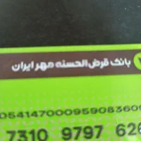 وام مهر ایران