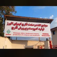 استخدام نیرو جهت آشپزی و خدمات