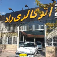 پژو پارس سال مدل ۱۴۰۰