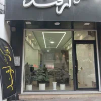 80متر-دوبلکس-شقایق-اداری-تجاری