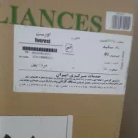 یخچال فریزر دوقلو اورست هوم بار دار|یخچال و فریزر|رباط‌کریم, رباط‌کریم|دیوار