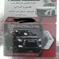 کلینیک تخصصی مکانیکی حسین