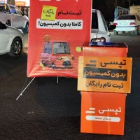 استخدام راننده با مزایای ویژه