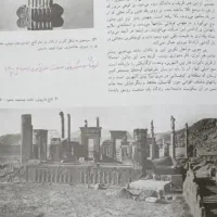 کتاب|کتاب و مجله ادبی|اردبیل, |دیوار