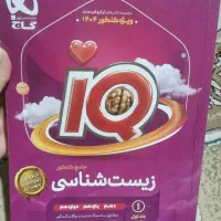 کتاب های کنکور ویژه ۱۴۰۴ کاملا نو|کتاب و مجله آموزشی|سیرجان, |دیوار