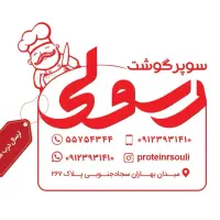 کارگر قصاب مرغ