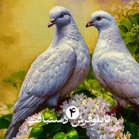 تابلوفرش دستبافت «دوکبوتر عاشق»|تابلو فرش|تهران, بازار|دیوار