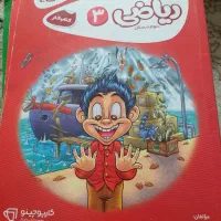 ۴ جلدکتاب کمک درسی سوم دبستان