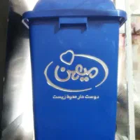 سطل زباله بزرگ