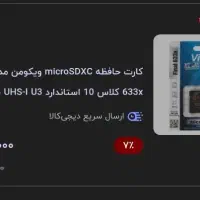 رم ۱۲۸ گیگ viccoman|لوازم جانبی موبایل و تبلت|خرم‌آباد, |دیوار