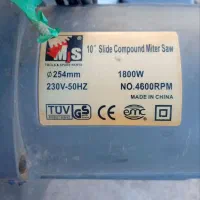 فارسی بر|ابزارآلات|خوی, |دیوار