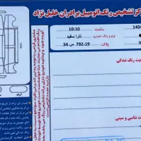 تارا دنده 1400|خودرو سواری و وانت|دامغان, |دیوار