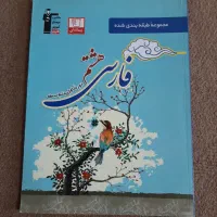 کتاب کار هفتم وهشتم|کتاب و مجله آموزشی|تربت جام, میرقوام الدین|دیوار