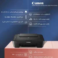 پرینتر سه کاره جوهر افشان رنگی کنون / کنان CANON|پرینتر، اسکنر، کپی، فکس|تهران, نازی‌آباد|دیوار