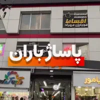 فروش واحد اداری ۷۵ متری با پارکینگ و سند تک‌برگ