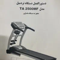 تردمیل باشگاهی تایوانی 120 کیلو در حد صفر