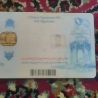 پیدا شدن کارت ملی