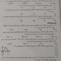 ریاضی تجربی ۱۴۰۵ معین کرمی کتاب جزوه نصف قیمت|کتاب و مجله آموزشی|تهران, فلسطین (میدان انقلاب)|دیوار