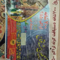 فرش نگین مشهد ۷۰۰ شانه ۲۵۵۰ تراکم