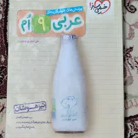 کتاب کار عربی دهم