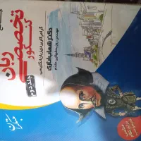 کتاب کنکور تخصصی زبان