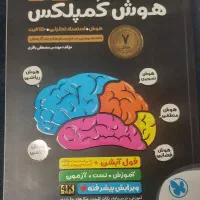 کتاب درسی نهم