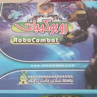 کیت رباتیک|اسباب‌‌بازی|بم, |دیوار