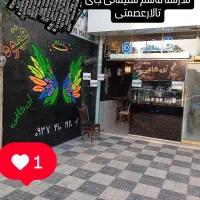 باریستا|استخدام خدمات فروشگاه و رستوران|تربت جام, ترکمن ها|دیوار