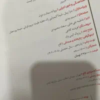کتاب های فرمول بیست کنکور تجربی|کتاب و مجله آموزشی|کرج, مهرویلا جنوبی|دیوار