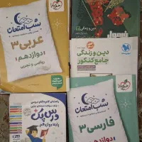 پک سوالات کنکور سالها اخیر خیلی سبز+درسنامه عموممی