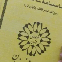 فروش منزل مسکونی