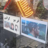 آرایشگرماهرمردانه