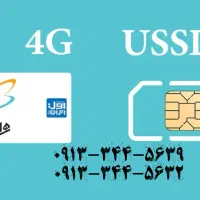 سیمکارت خط قدیم بم دو شماره یکسان