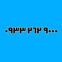 09332629000|سیمکارت|تهران, شمشیری|دیوار