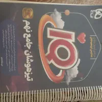 کتاب تیزهوشان جامع نهم iQ|کتاب و مجله آموزشی|تهران, اتابک|دیوار