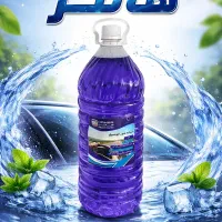 شیشه شوی هامر